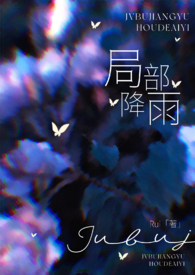 局部降雨奇观在哪能看到