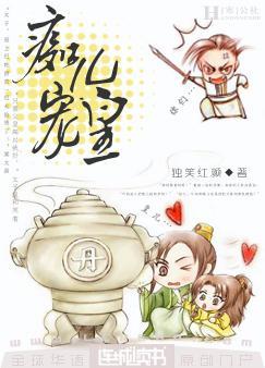 痴儿王爷傻王妃