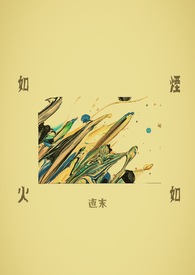 如烟如雾的四字词语