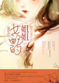 重生女配by莞尔
