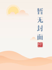 归来你一无所有短剧